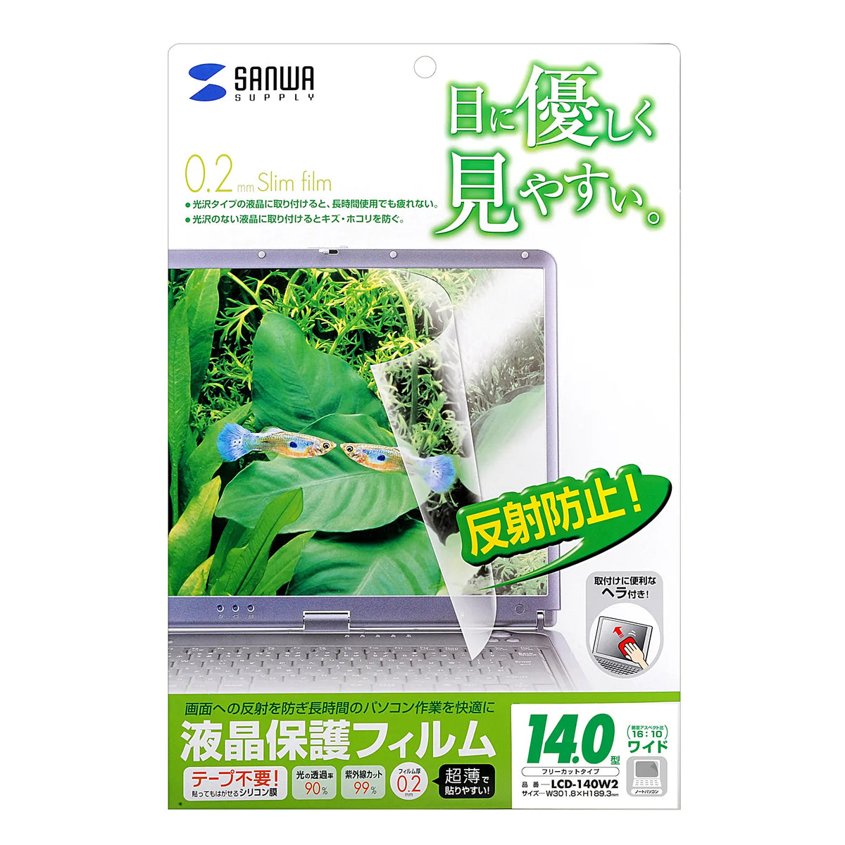 14.0-inch widescreen (16:10) LCD protective anti-reflective film LCD-140W2
