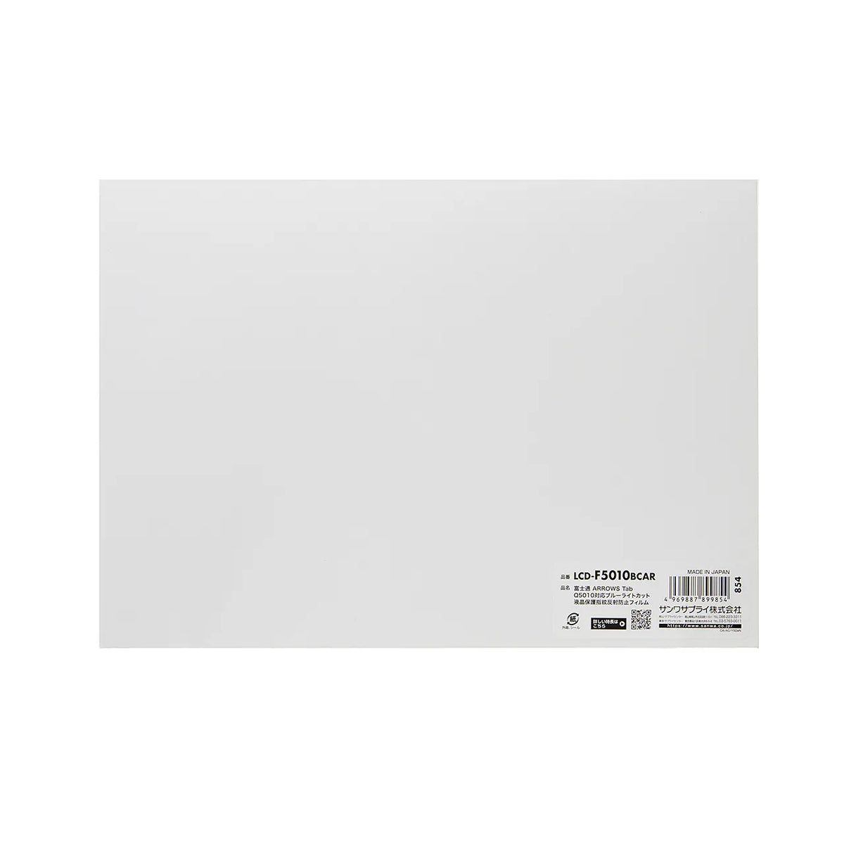 Fujitsu ARROWS Tab Q5010 compatible blue light cut LCD protective film with fingerprint and reflection protection LCD-F5010BCAR