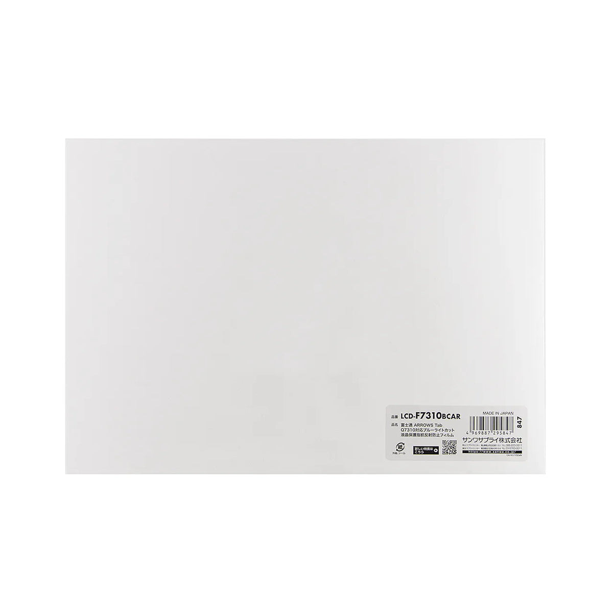 Fujitsu ARROWS Tab Q7310 compatible blue light cut LCD protective film with fingerprint and reflection protection LCD-F7310BCAR