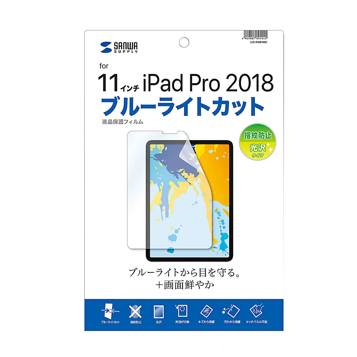 Blue light cut, anti-fingerprint, glossy screen protector film for Apple 11-inch iPad Pro 2018 (LCD-IPAD10BC)