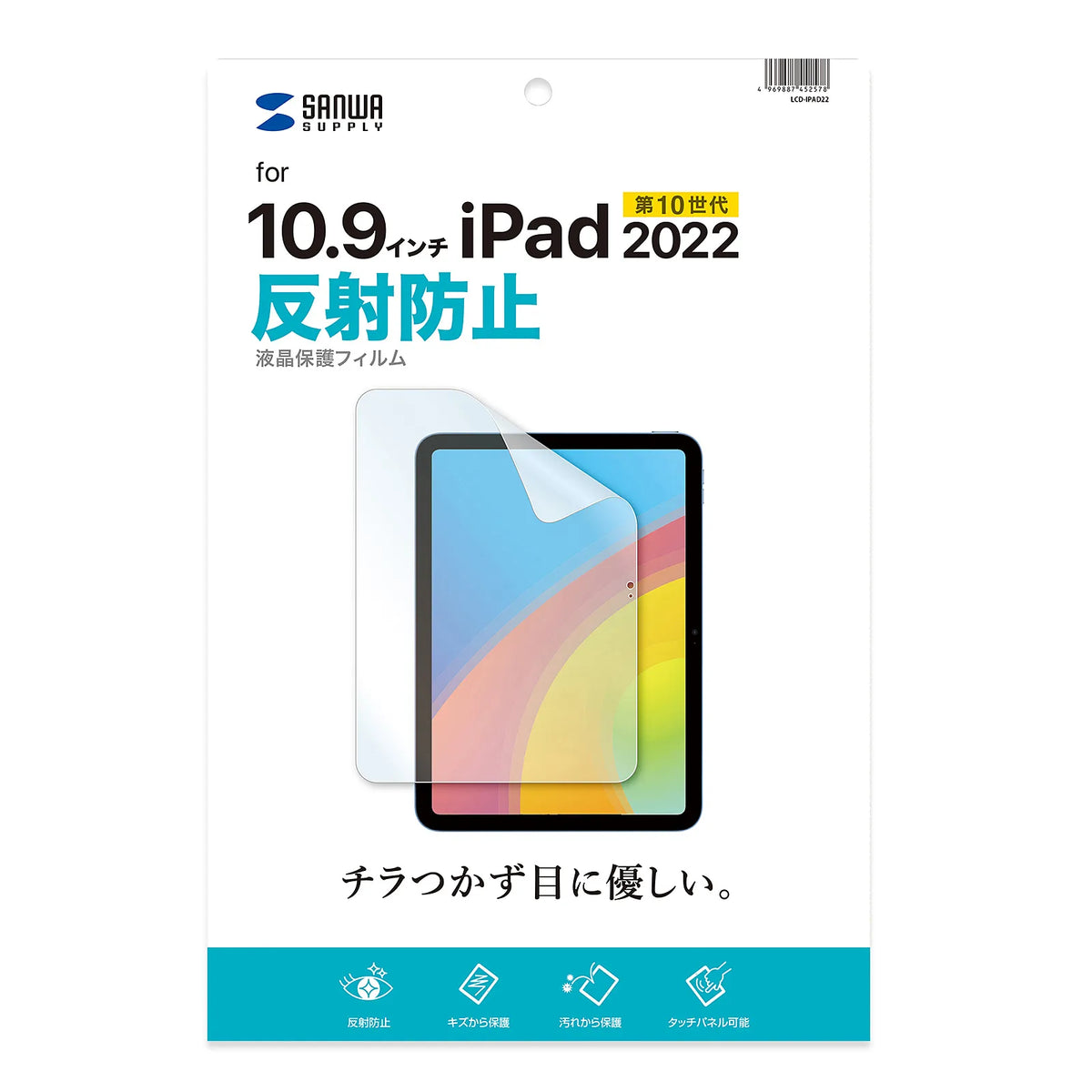 Apple 10th Generation iPad 10.9-inch LCD Screen Protector Anti-Reflective Film LCD-IPAD22