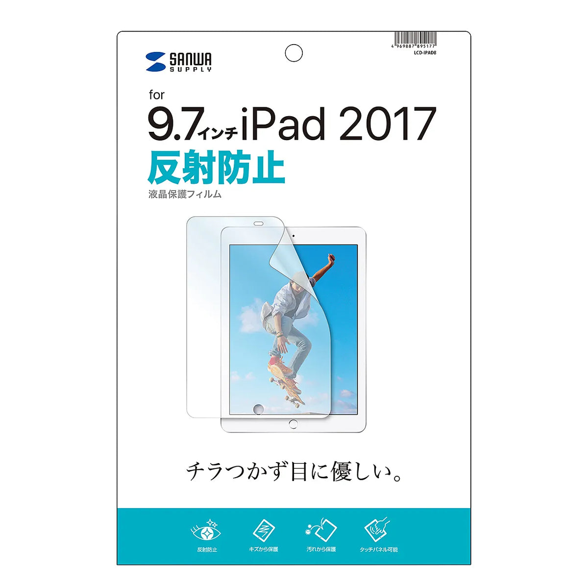 Anti-reflective screen protector film for Apple 9.7-inch iPad 2017 (LCD-IPAD8)