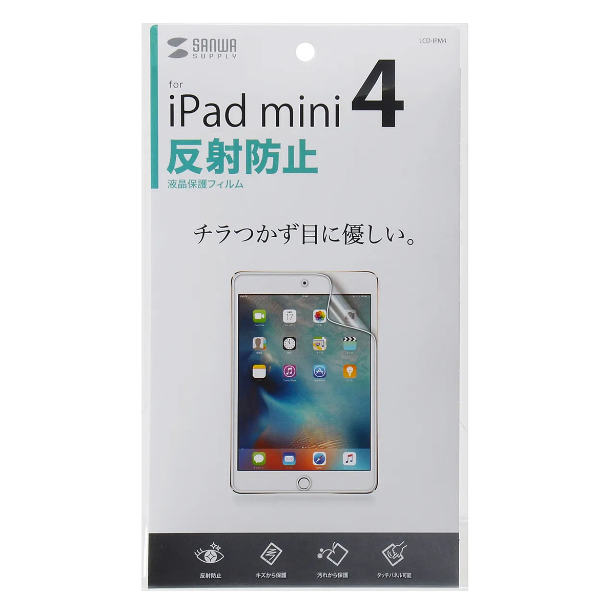 Anti-reflective screen protector film for iPad mini 4 (LCD-IPM4)