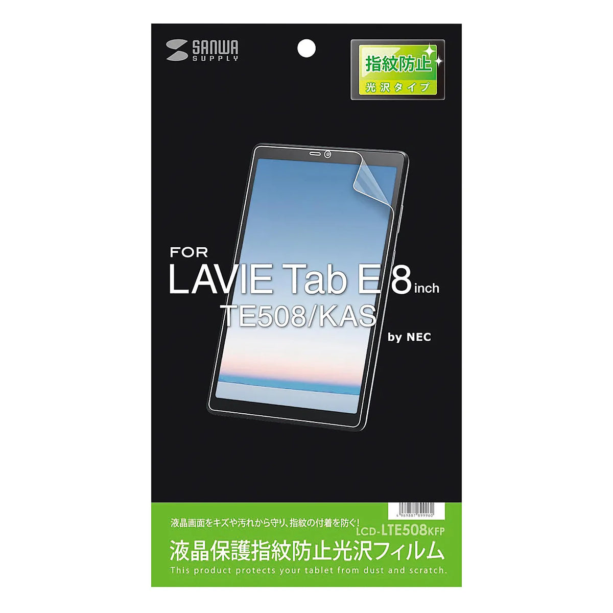 NEC LAVIE Tab E 8-inch TE508/KAS LCD Protective Anti-Fingerprint Glossy Film LCD-LTE508KFP