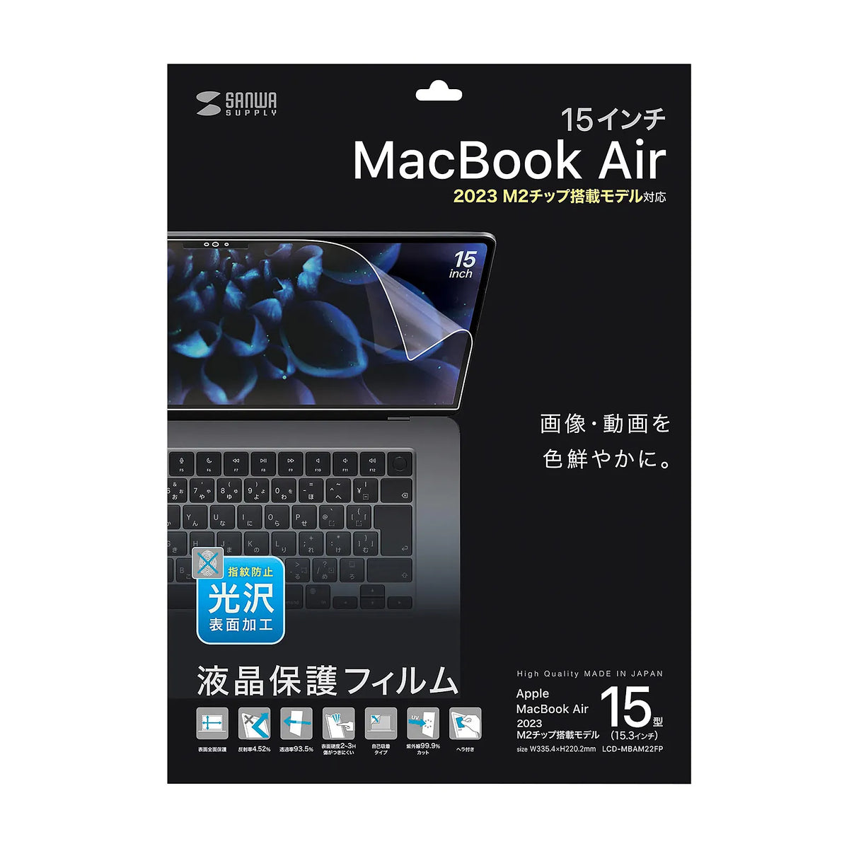 MacBook Air 2023 M2 15-inch LCD Protective Anti-Fingerprint Glossy Film LCD-MBAM22FP