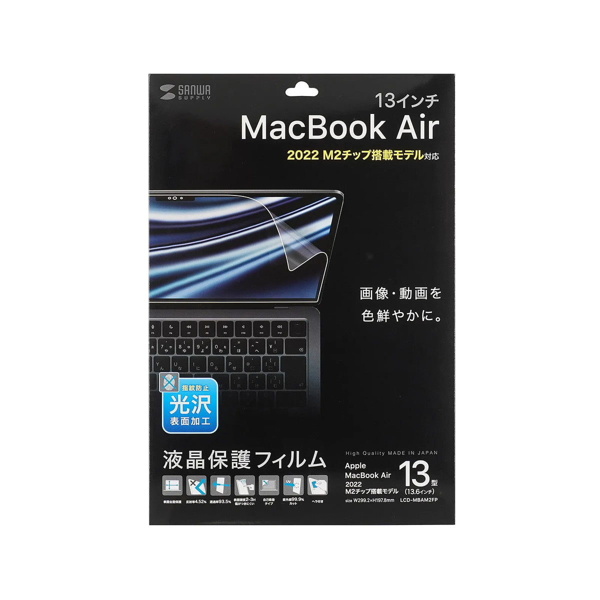 MacBook Air 2022 M2 13-inch LCD Protective Anti-Fingerprint Glossy Film LCD-MBAM2FP