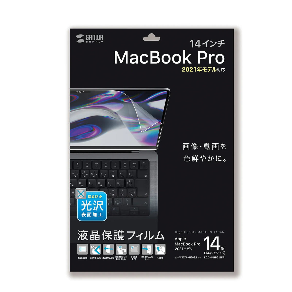 MacBook Pro 2021 14-inch LCD Protective Anti-Fingerprint Glossy Film LCD-MBP211FP