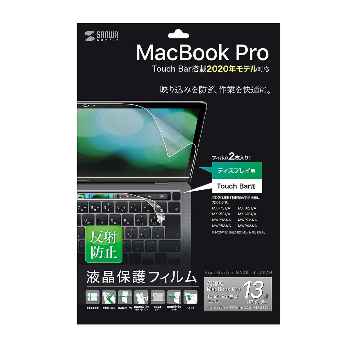 Anti-reflective screen protector film for Apple 13-inch MacBook Pro with Touch Bar (2020 model) LCD-MBR13FT2