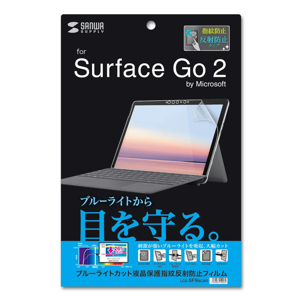 Blue light cut LCD protective film with fingerprint and reflection protection for Microsoft Surface Go 2 LCD-SF9BCAR