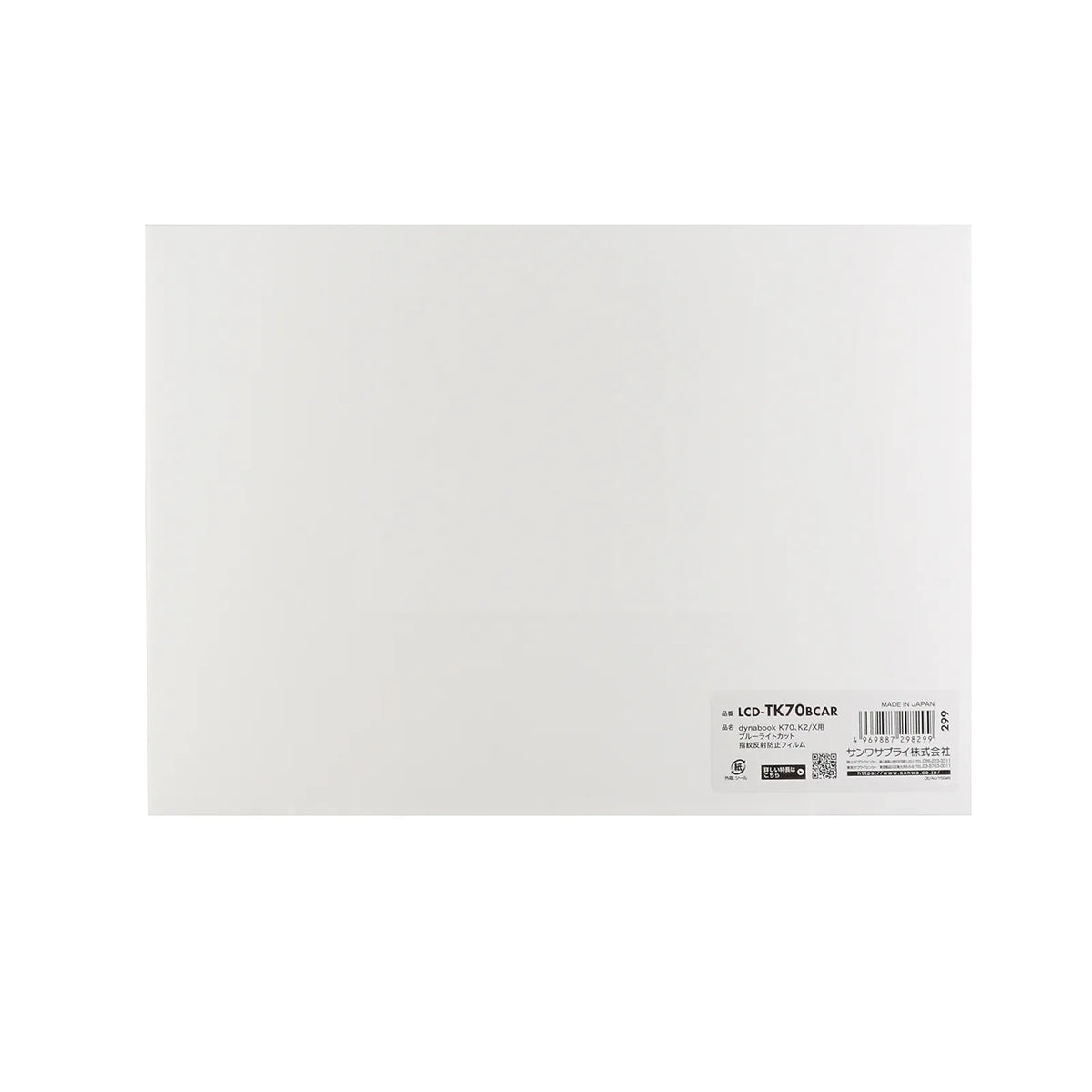 Blue light cut, fingerprint and anti-reflective film for dynabook K70, K2/X LCD-TK70BCAR