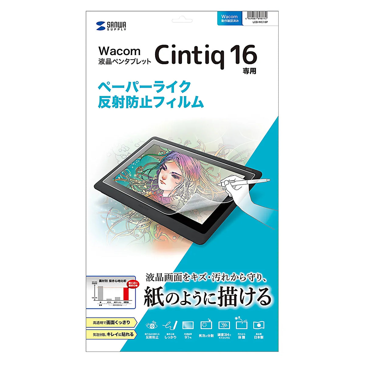 Paper-like anti-reflective film for Wacom Cintiq 16 pen tablet LCD-WC16P