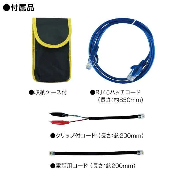 LAN Checker LNC-600
