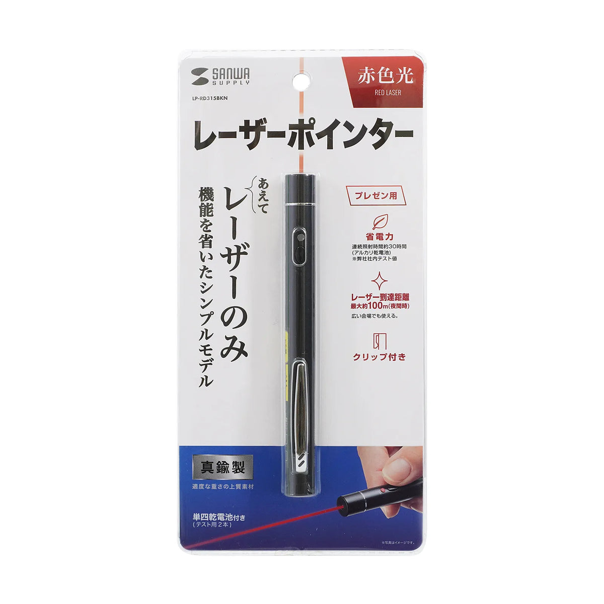 Red laser pointer LP-RD315BKN