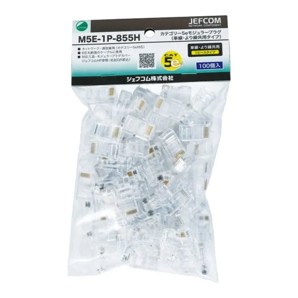 Category 5e Modular Plug (Suitable for both solid and stranded wires) M5E-1P-855H