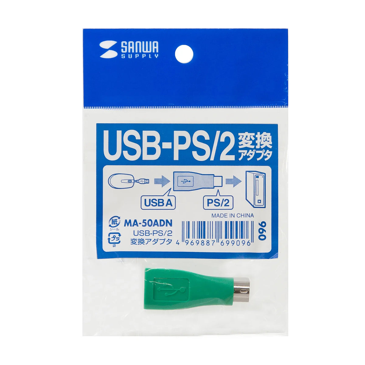 USB-PS/2変換アダプタ MA-50ADN