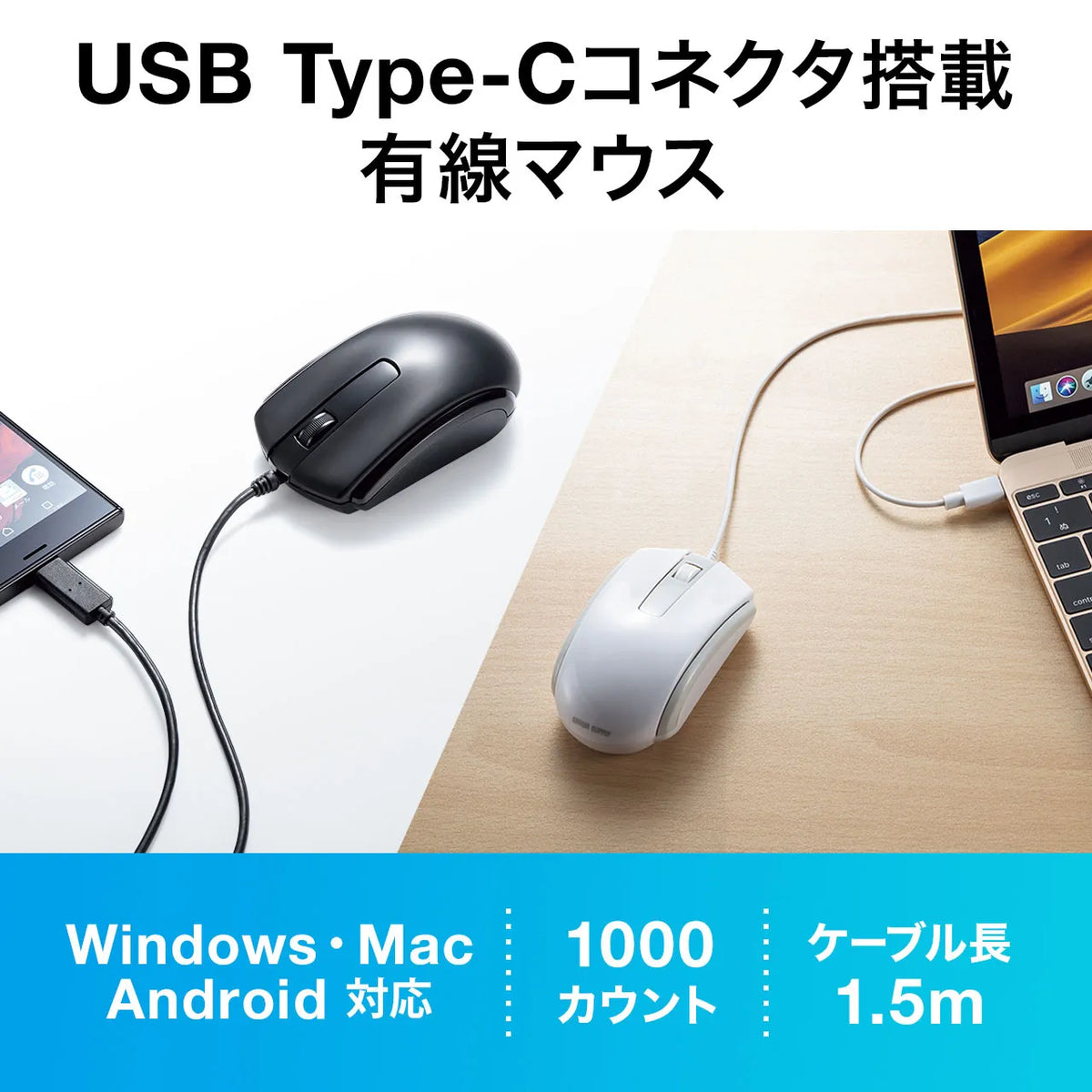 有線Type-CブルーLEDマウス MA-BLC158BK