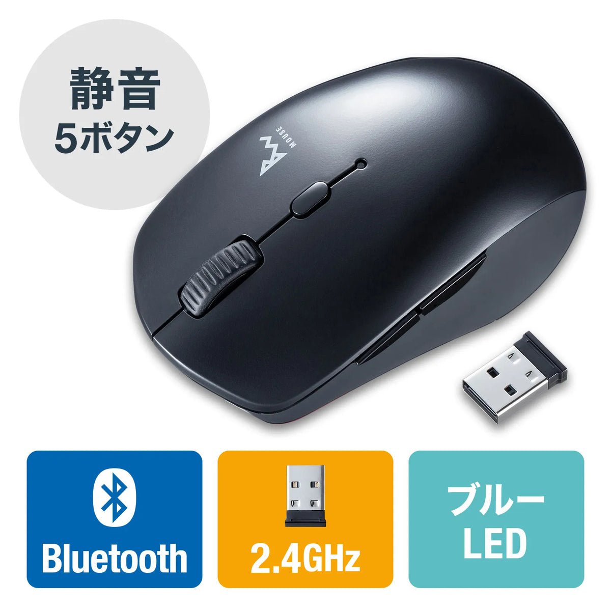 静音ワイヤレスブルーLEDコンボマウス(ブラック) MA-WBTBL193BK