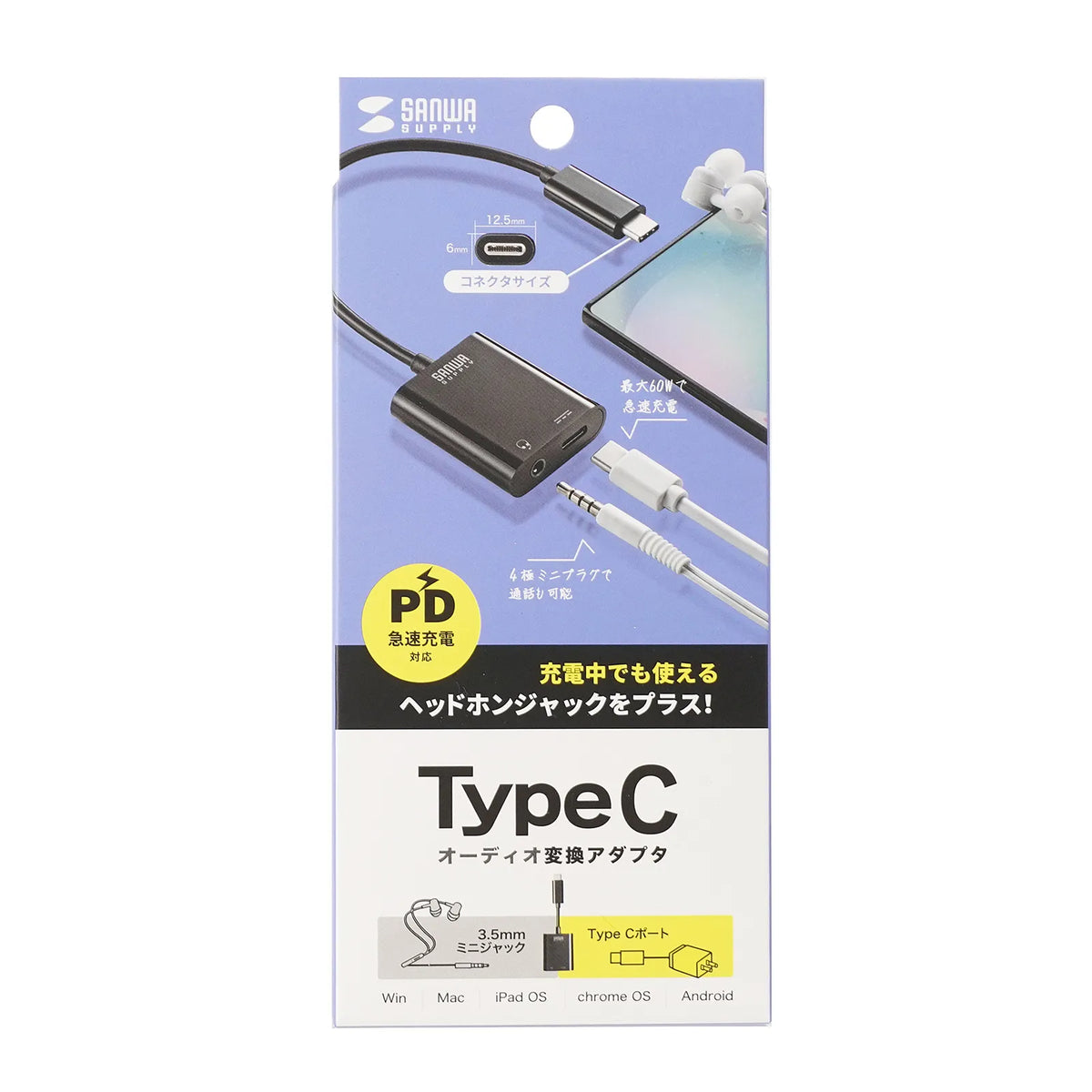 Type-C audio conversion adapter (USB PD compatible) MM-ADUSBTC3