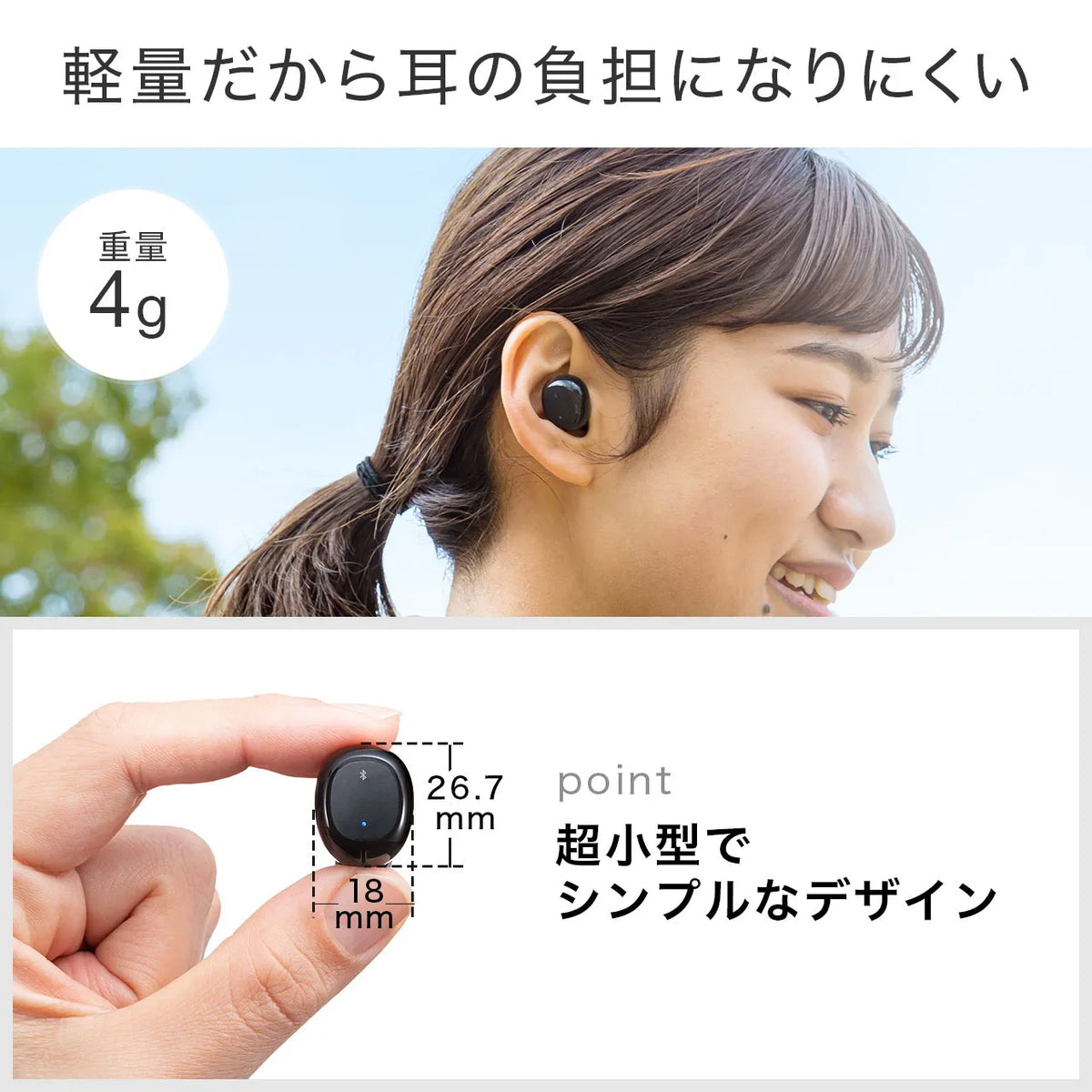 超小型Bluetooth片耳ヘッドセット(充電ケース付き) MM-BTMH52BK