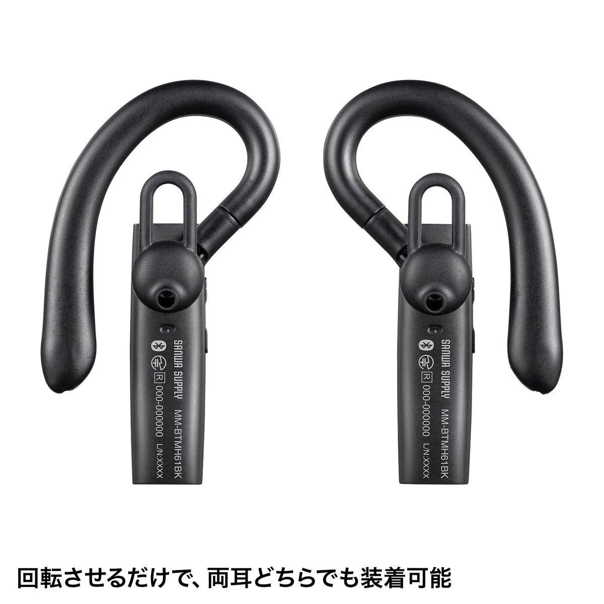 Bluetooth headset (with external microphone) MM-BTMH61BK