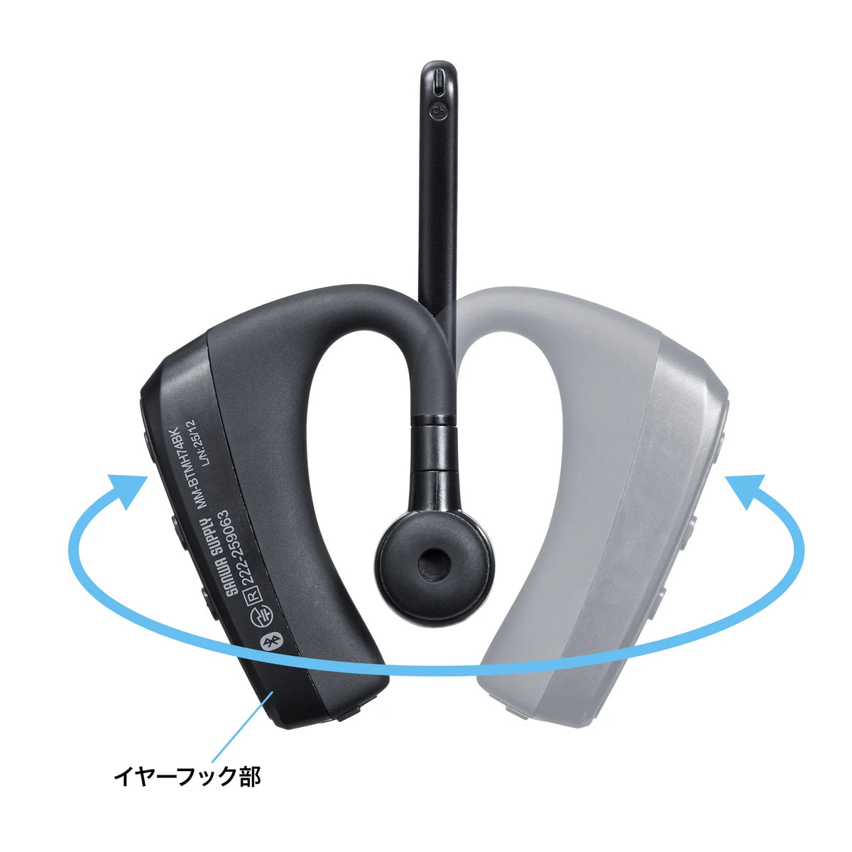 Bluetoothヘッドセット(充電ケース付き) MM-BTMH74BK