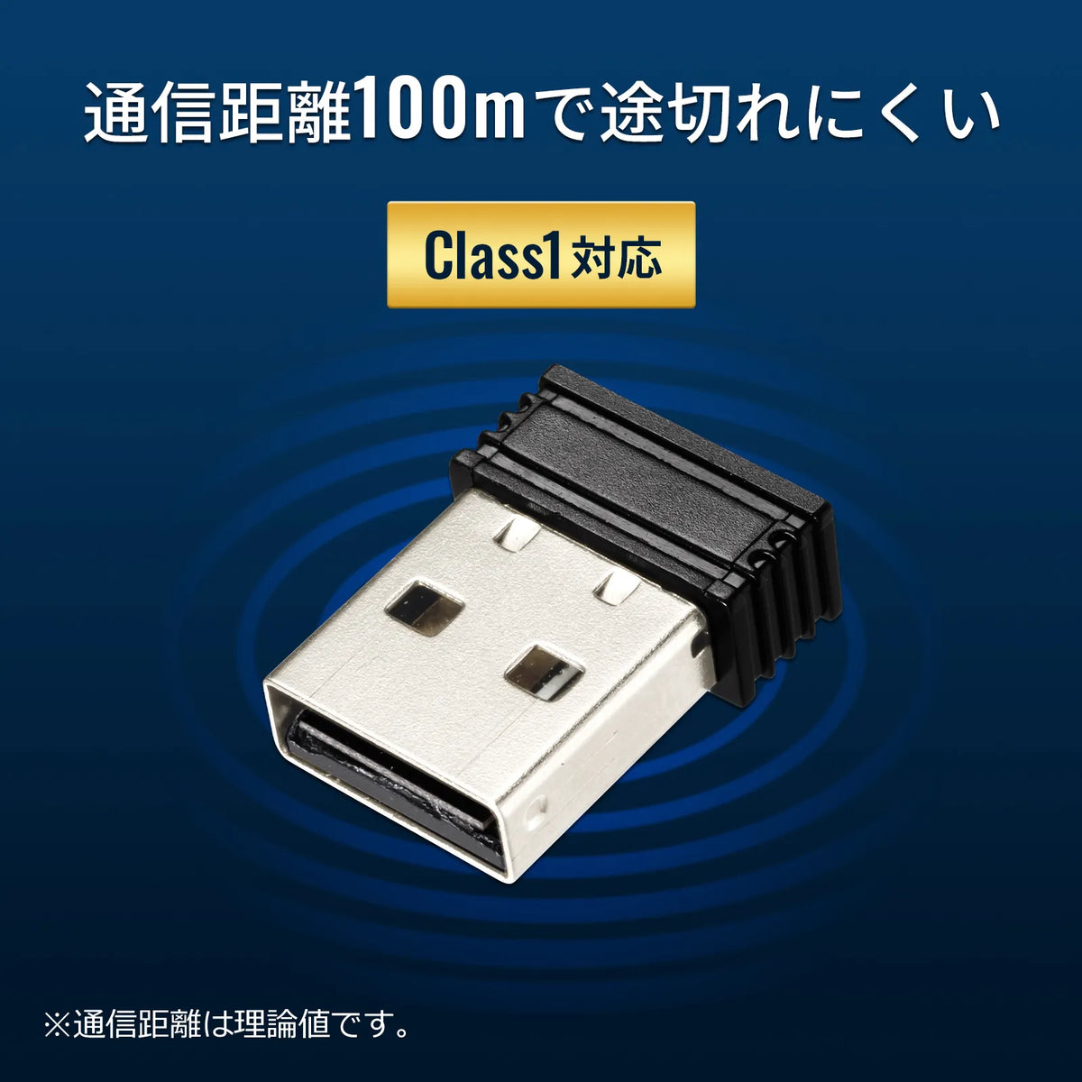 Bluetooth 5.0 USBアダプタ(class1) MM-BTUD47
