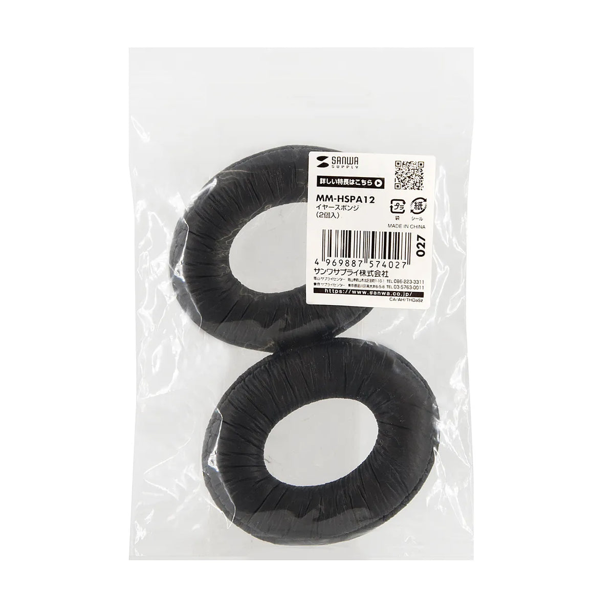 Ear sponges (set of 2) MM-HSPA12