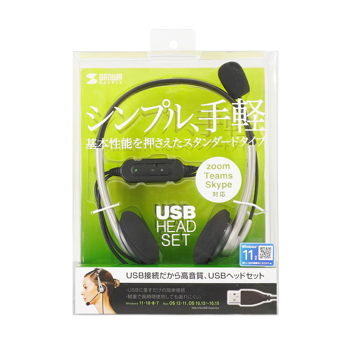 USB Headset MM-HSUSB16SVN