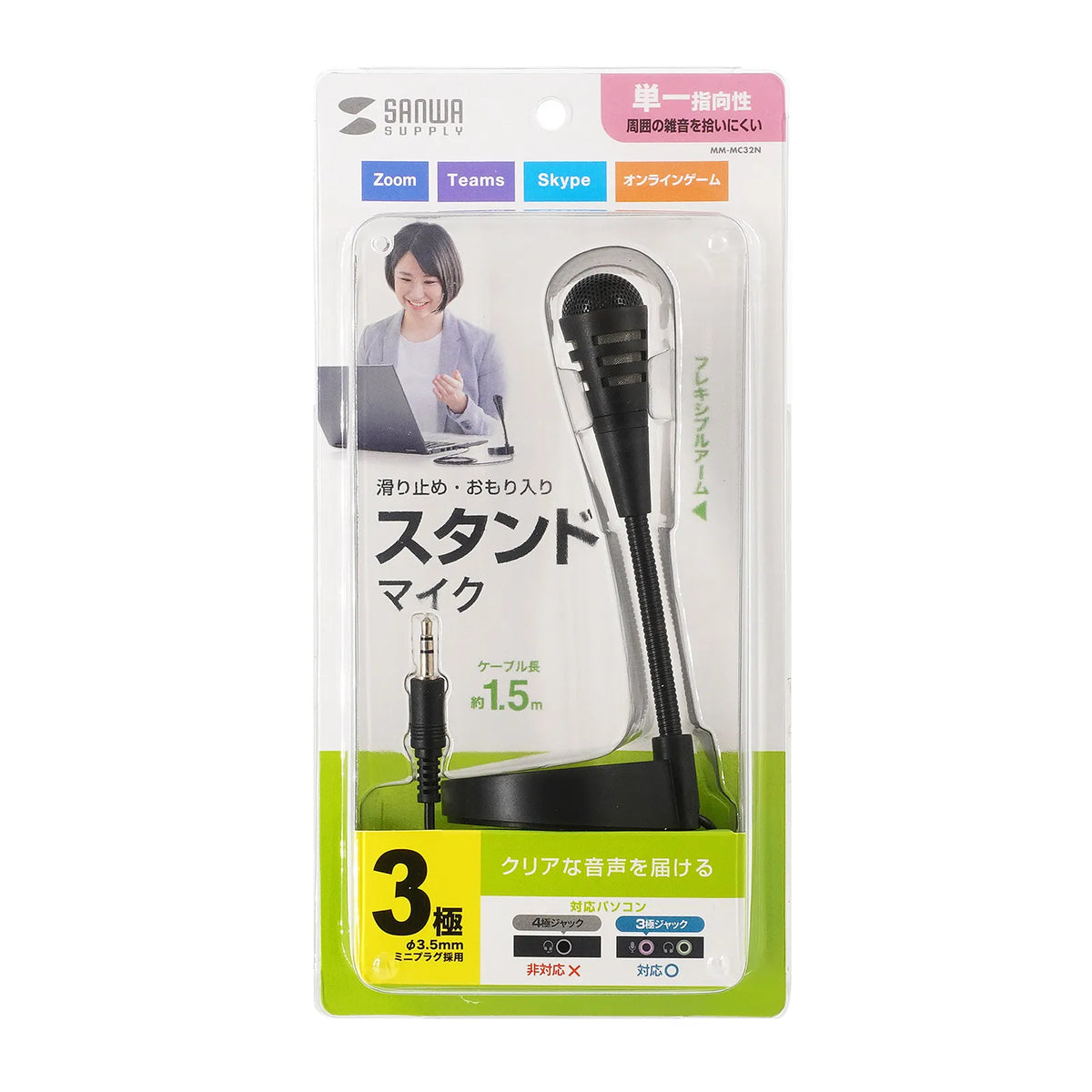 PC Stand Microphone MM-MC32N