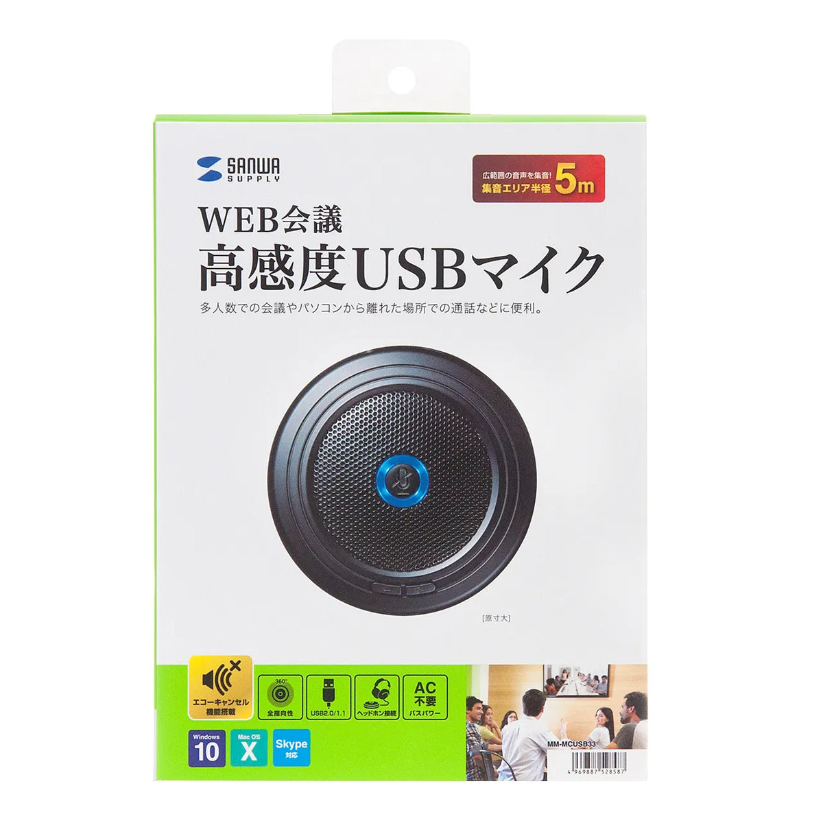 High-sensitivity USB microphone for web conferencing MM-MCUSB33