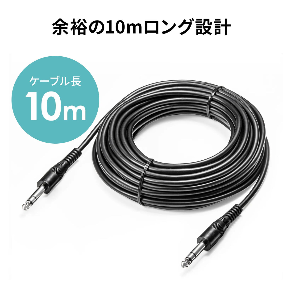 6.3mm Stereo Standard Plug (Male-to-Male) Cable (10m) MM-SPKB1-10N