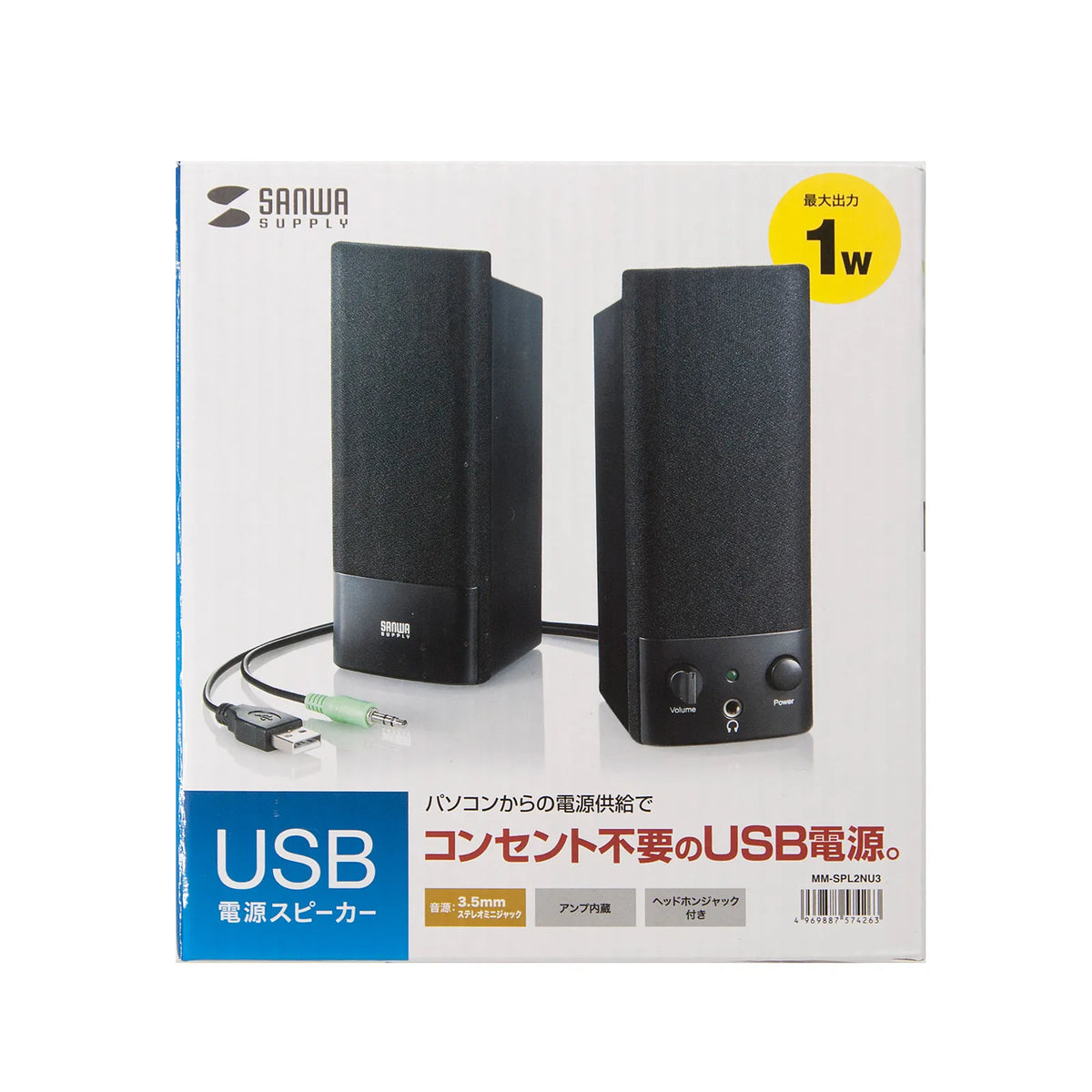 USB電源マルチメディアスピーカー MM-SPL2NU3