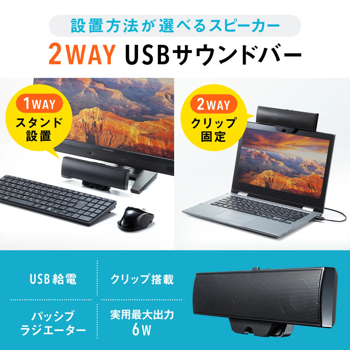 USB Soundbar Speaker MM-SPU17BKN