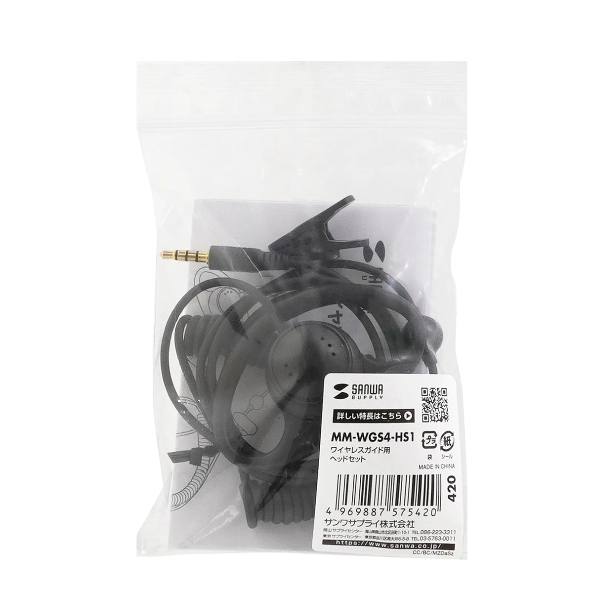 Wireless guide headset MM-WGS4-HS1