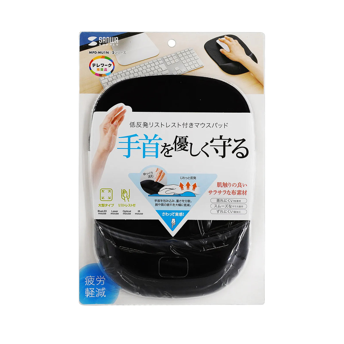 Mouse pad with memory foam wrist rest (black) MPD-MU1NBK2