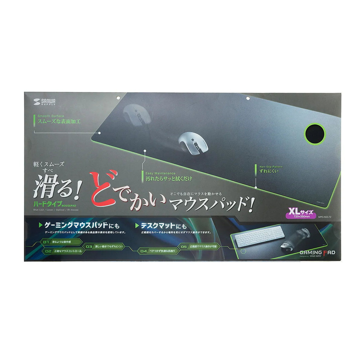 Hard Mousepad MPD-NS3-72