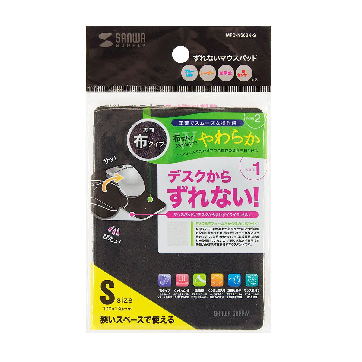 Non-slip mouse pad MPD-NS6BK-S