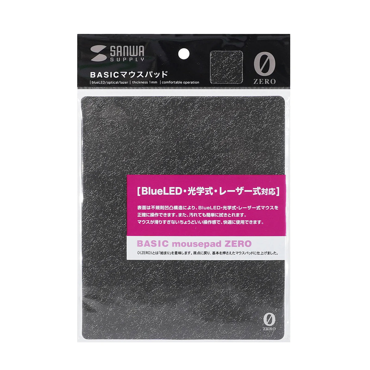 ベーシックマウスパッドZERO MPD-OP53BKN