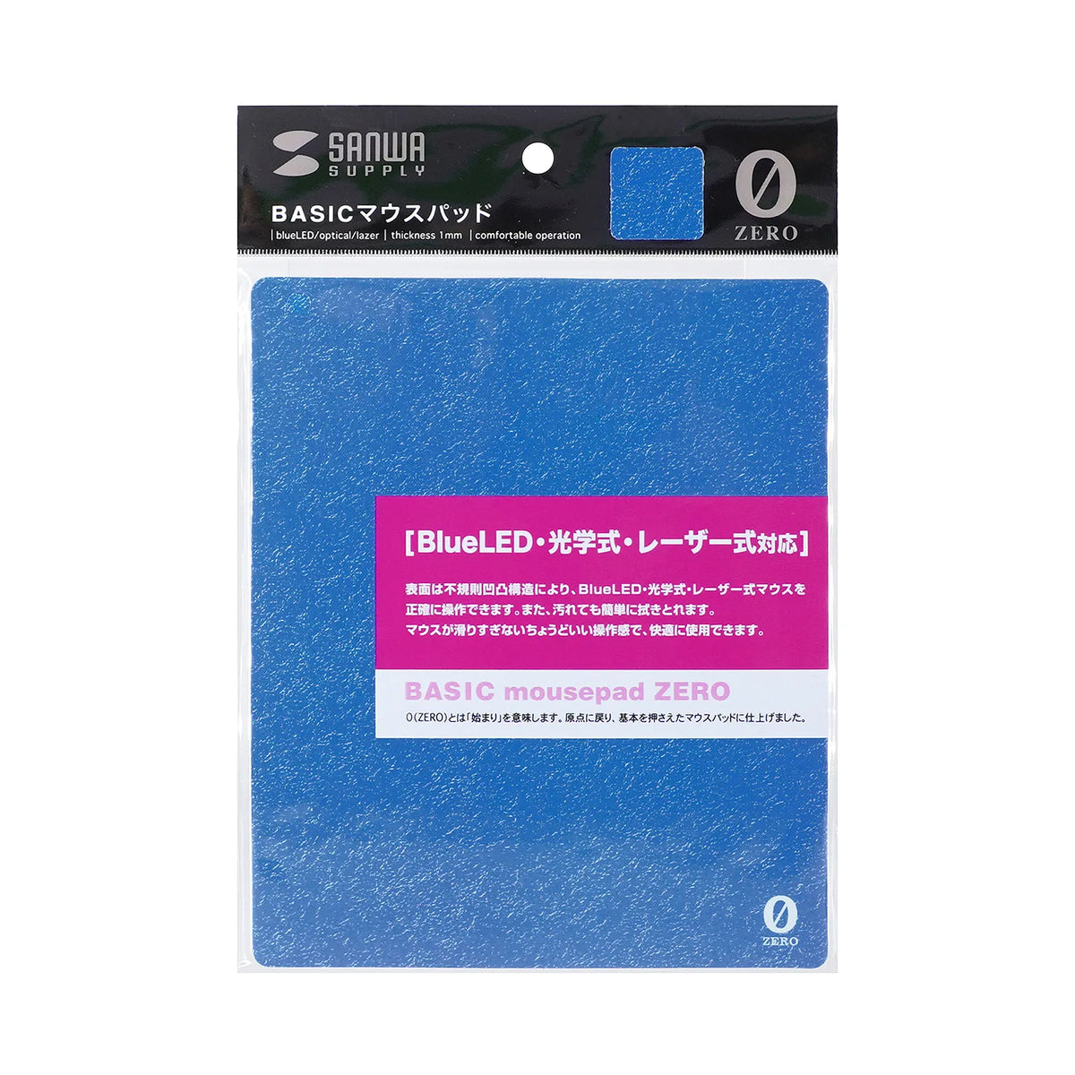 Basic Mousepad ZERO MPD-OP53BLN