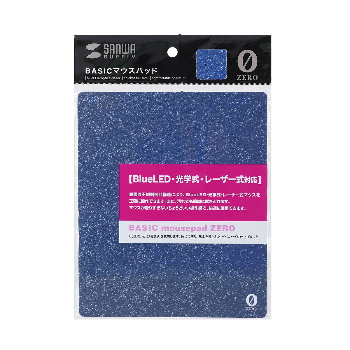 Basic Mousepad ZERO MPD-OP53DBLN