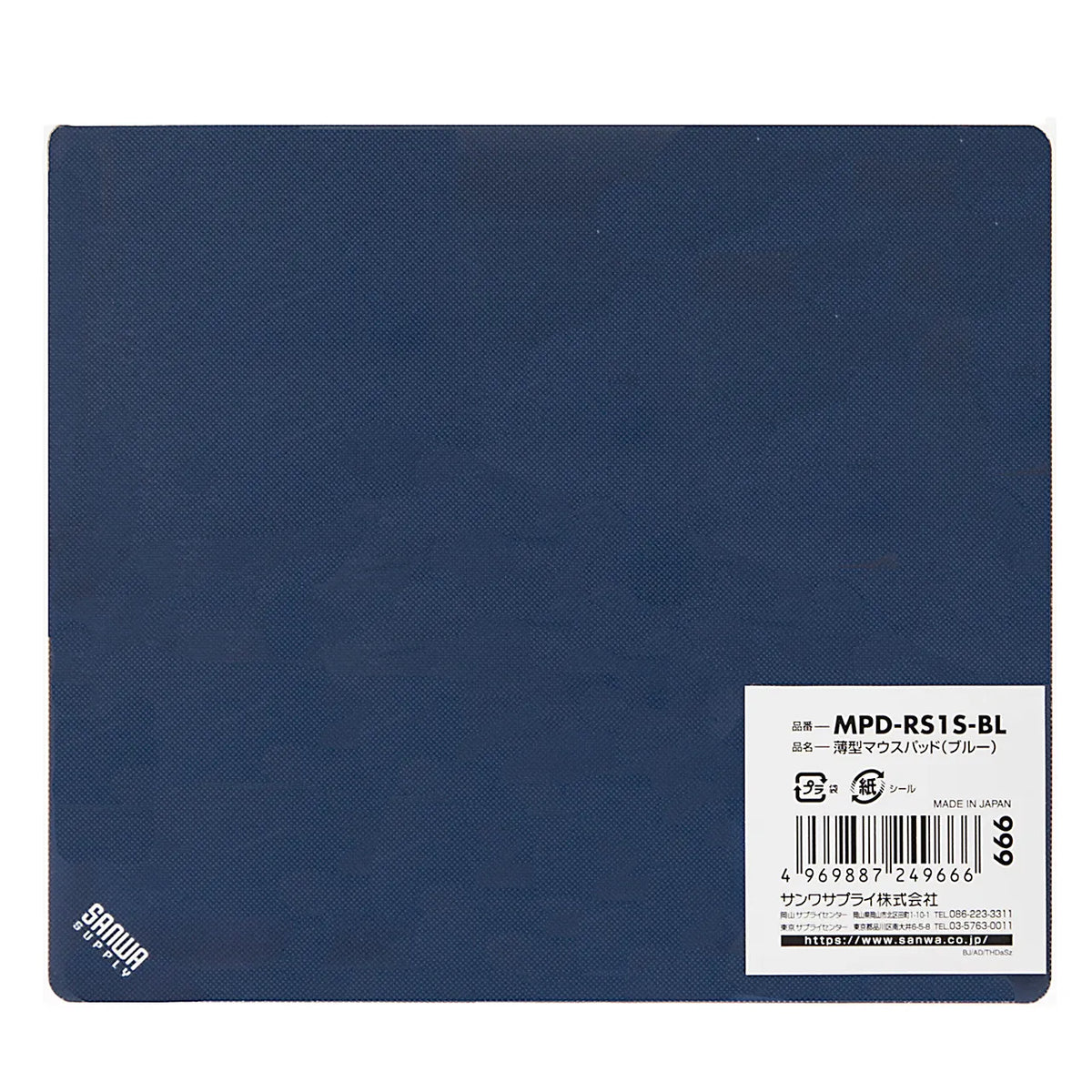 Slim Mouse Pad MPD-RS1S-BL