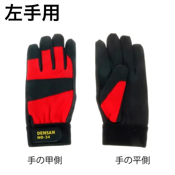 Electrician's Fit Glove (Left Hand) ND-34L-L