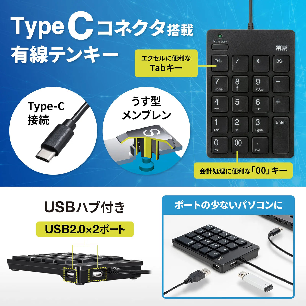 USB Numeric Keypad NT-18CUHBK