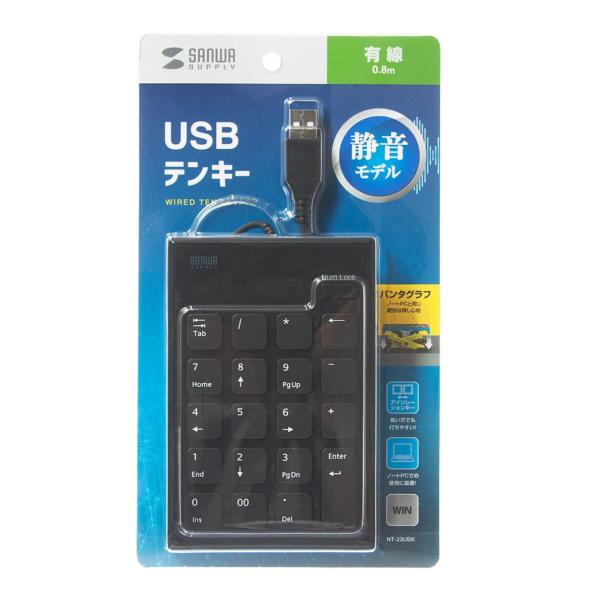 Silent USB Numeric Keypad NT-23UBK