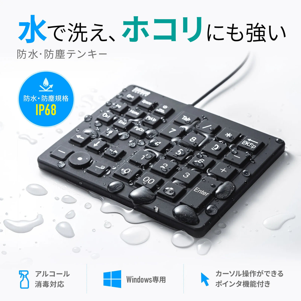Waterproof and dustproof numeric keypad NT-BS1BK