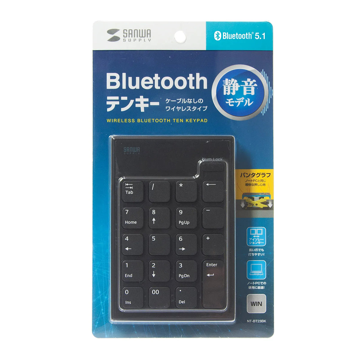 Silent Bluetooth Numeric Keypad NT-BT23BK