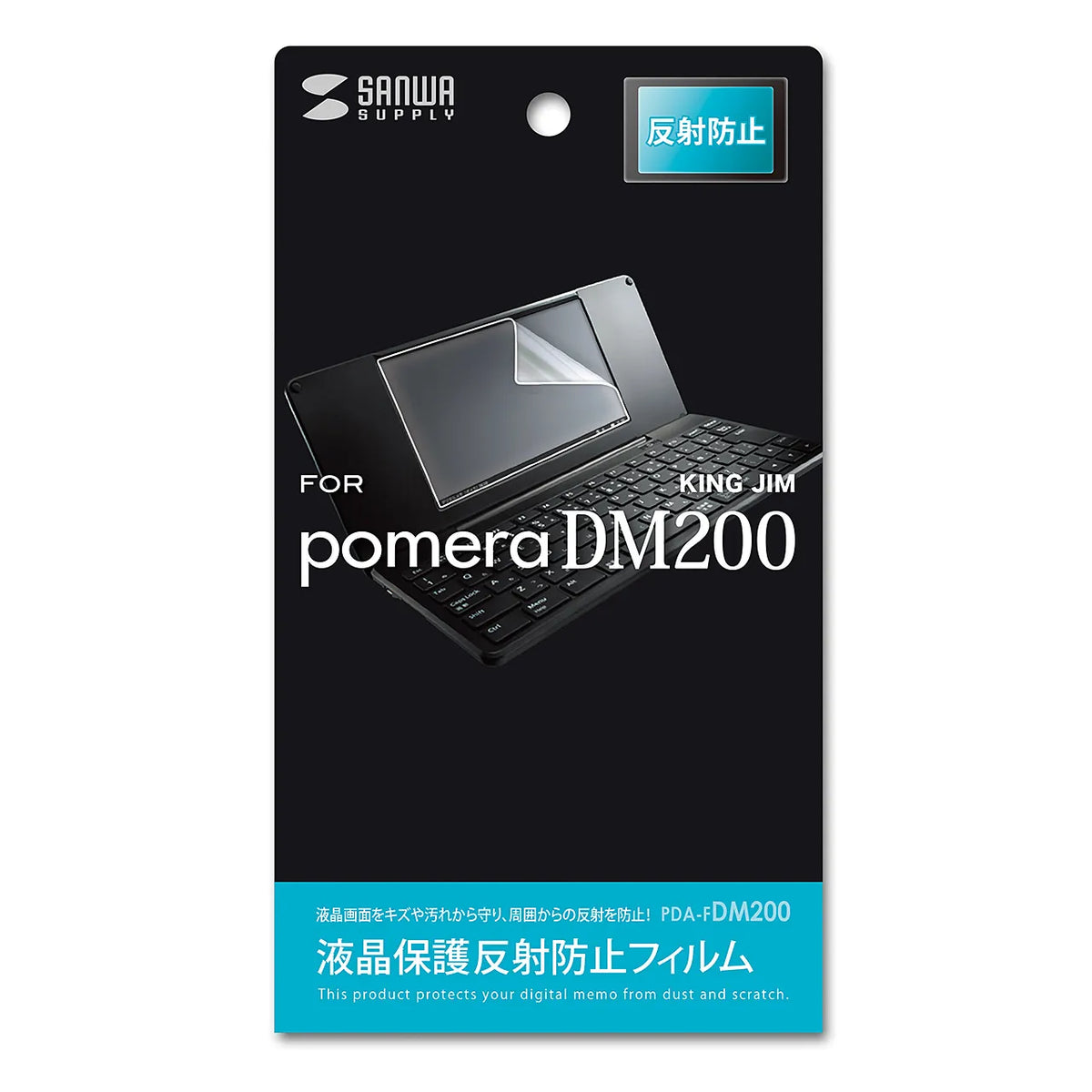 King Jim Pomera DM200 LCD protective anti-reflective film PDA-FDM200