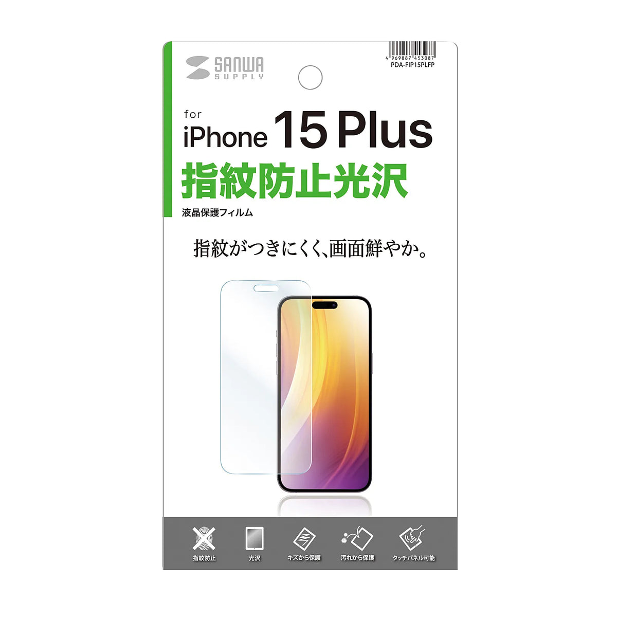 iPhone 15 Plus LCD Screen Protector, Anti-Fingerprint, Glossy Film PDA-FIP15PLFP