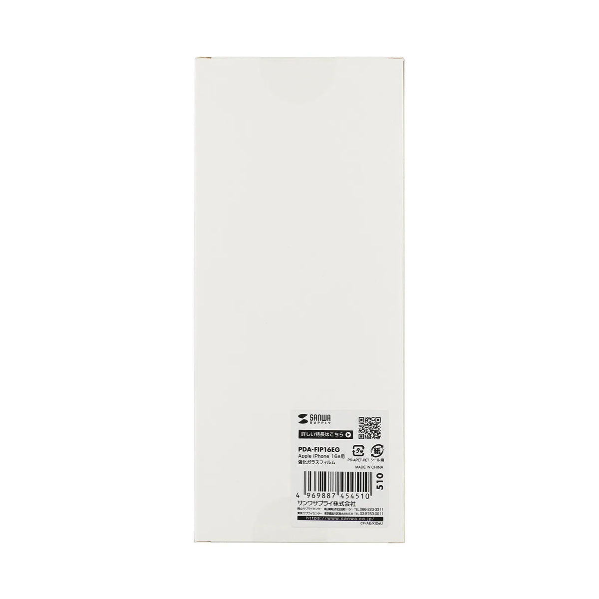 Tempered glass screen protector for Apple iPhone 16e PDA-FIP16EG