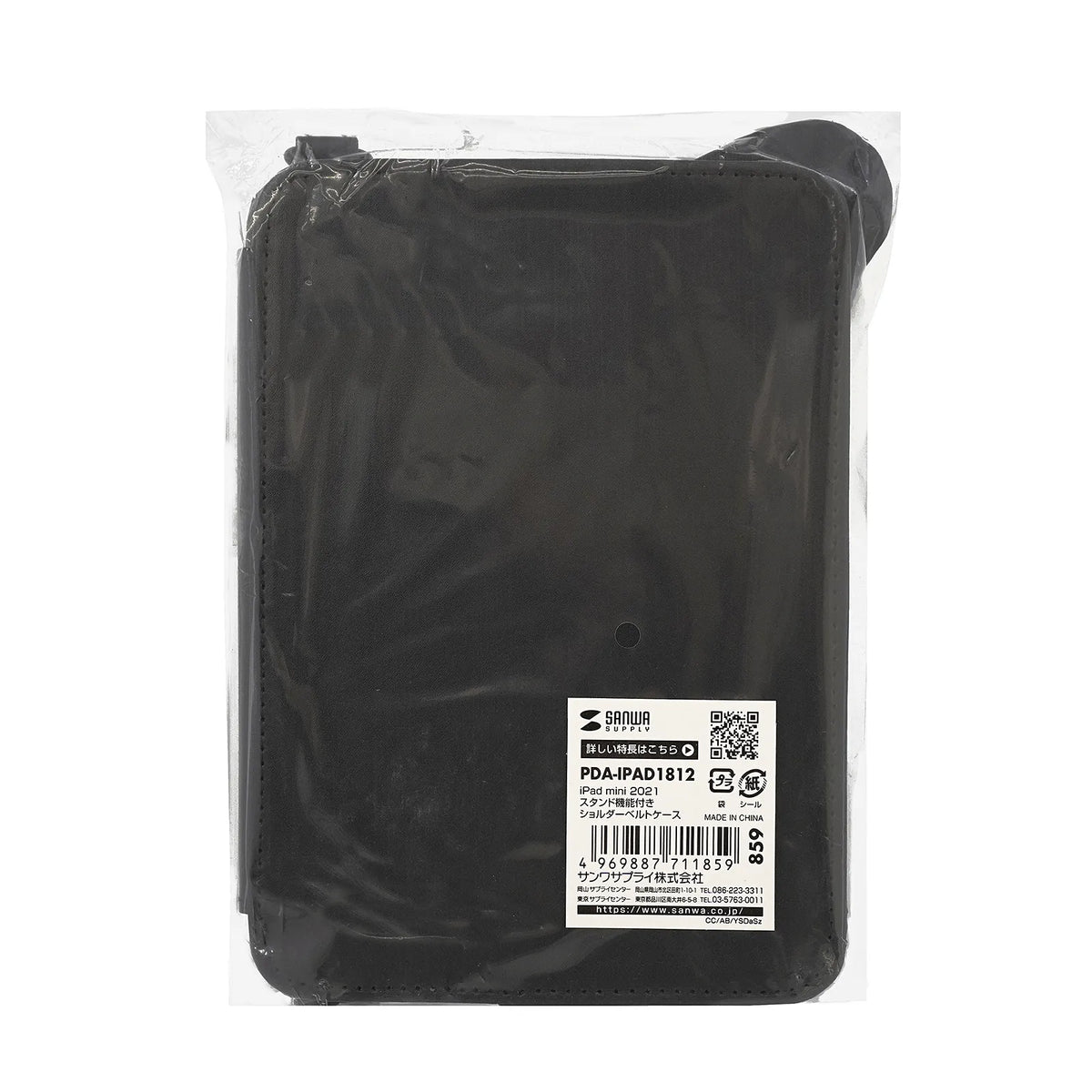 iPad mini Shoulder Strap Case with Stand Function PDA-IPAD1812